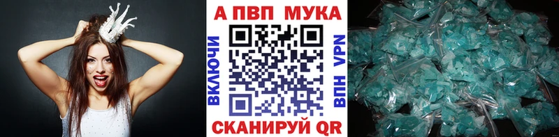 Alpha PVP кристаллы закладка blacksprut зеркало Шатура