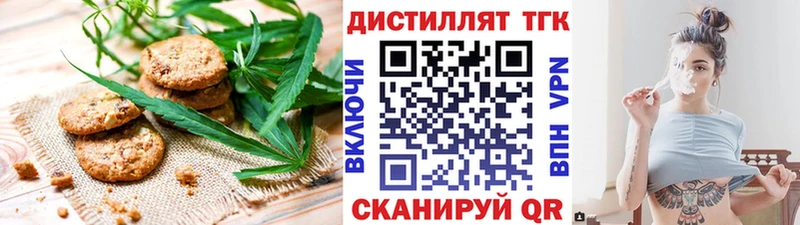 Печенье с ТГК марихуана  магазин продажи наркотиков  Шатура 