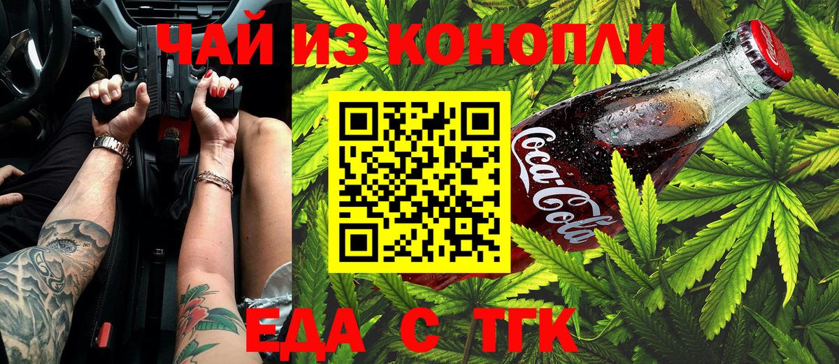 Печенье с ТГК конопля  Шатура 