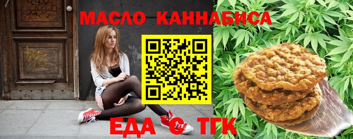 Шатура  Еда ТГК конопля  Вход с VPN 