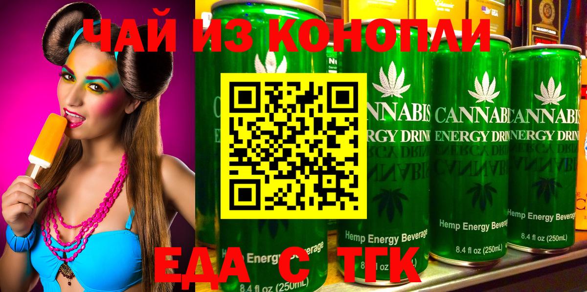 Canna-Cookies конопля Шатура