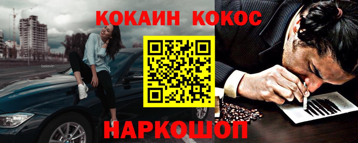 Шатура  Cocaine  Вход с VPN  COCAIN 99% 