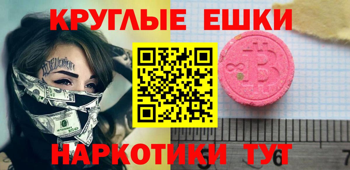 ЭКСТАЗИ 99% Шатура
