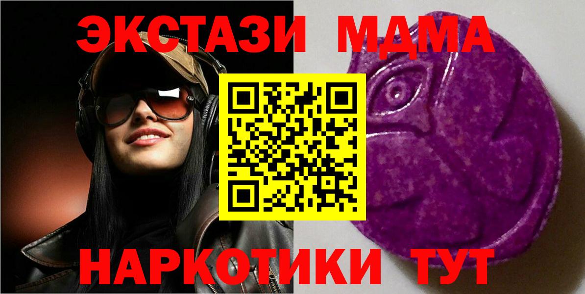 Шатура  Экстази  Экстази MDMA  Вход с VPN  Экстази 280мг 