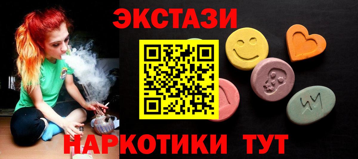 Экстази MDMA  Ecstasy  Шатура  Экстази XTC 