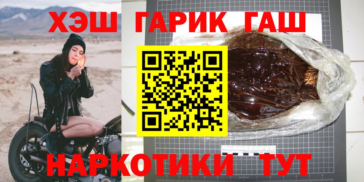 ГАШ индика сатива Шатура