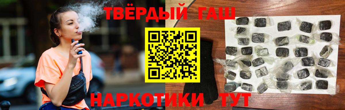 ГАШИШ 40% ТГК Шатура