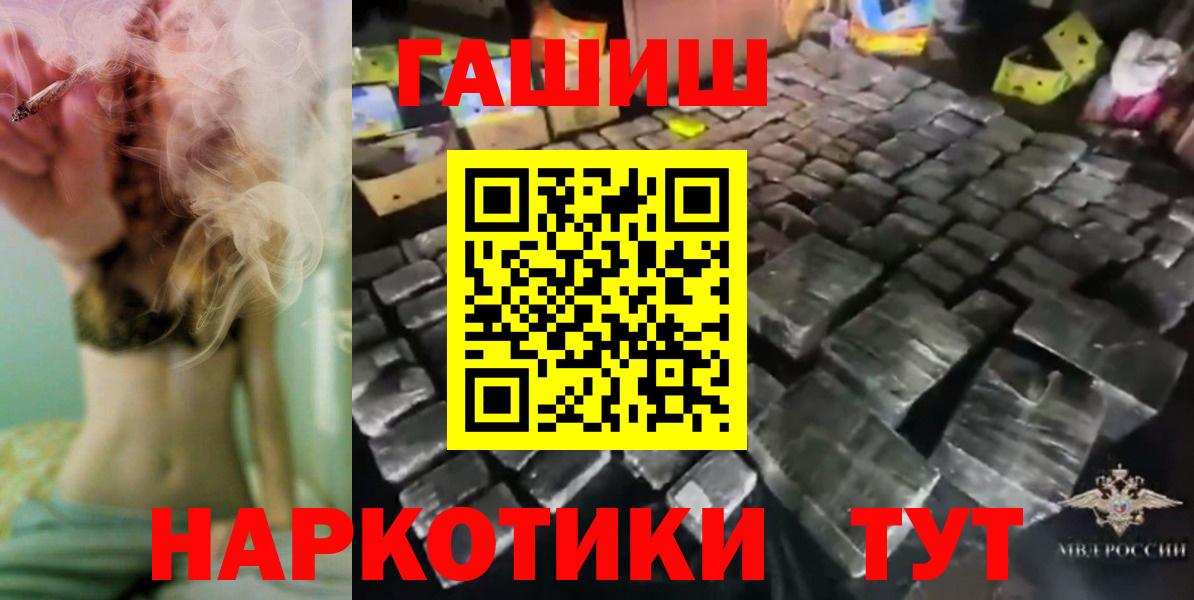 ГАШ VHQ  Гашиш  Шатура 