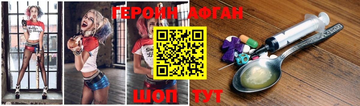 Героин гречка Шатура