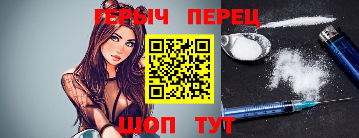 Героин  Шатура  Героин белый 