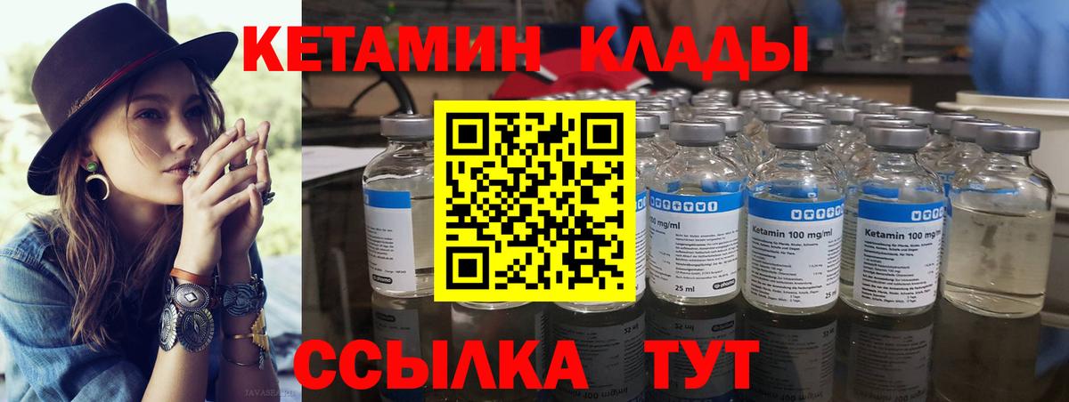 Кетамин ketamine  КЕТАМИН VHQ  Шатура 
