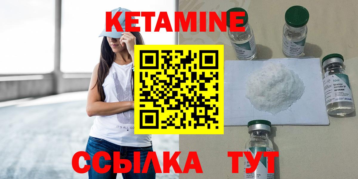 Кетамин ketamine  Вход с VPN  Шатура  Кетамин ketamine 