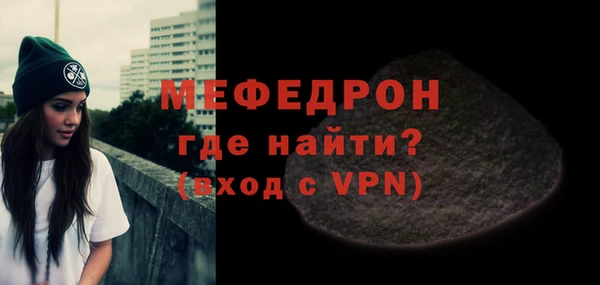 мефедрон мука Майский