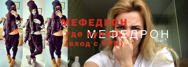 мефедрон мука Майский