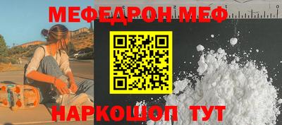 мефедрон мука Кумертау