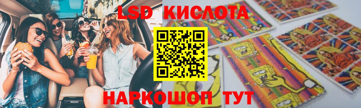 LSD-25 экстази кислота Шатура