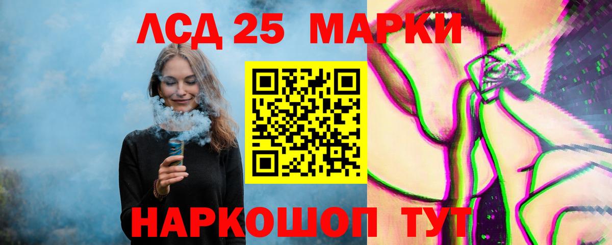 LSD-25 экстази ecstasy  ЛСД экстази ecstasy  Вход с VPN  Шатура 