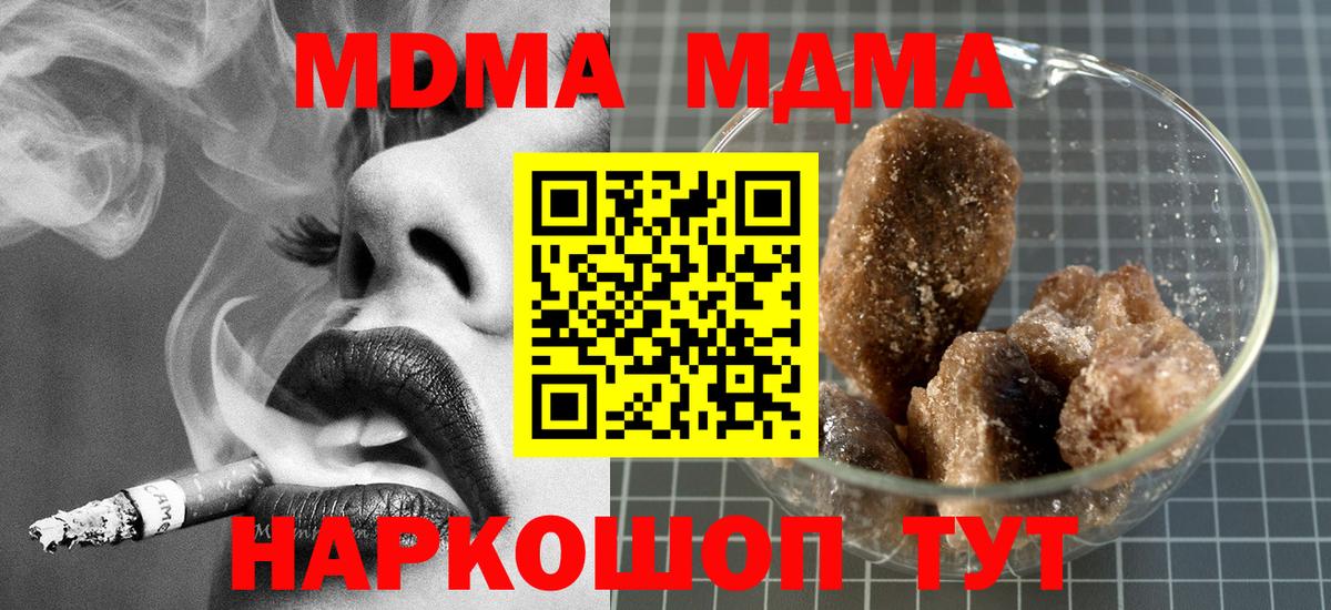 МДМА VHQ  MDMA  Шатура  МДМА VHQ 