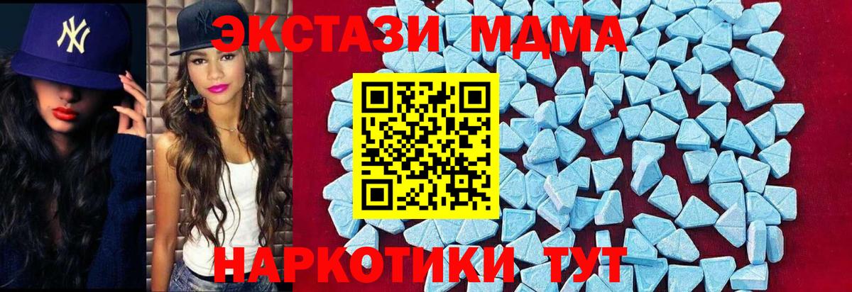 МДМА crystal  Вход с VPN  MDMA  Шатура 