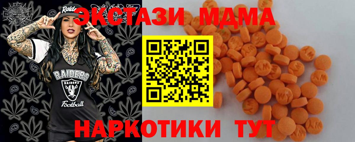 МДМА crystal Шатура