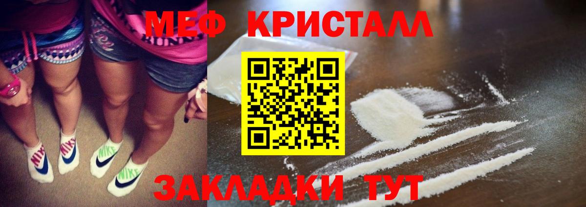 Мефедрон мяу мяу  МЕФ мяу мяу  МЕФ  Вход с VPN  Шатура  Мефедрон 
