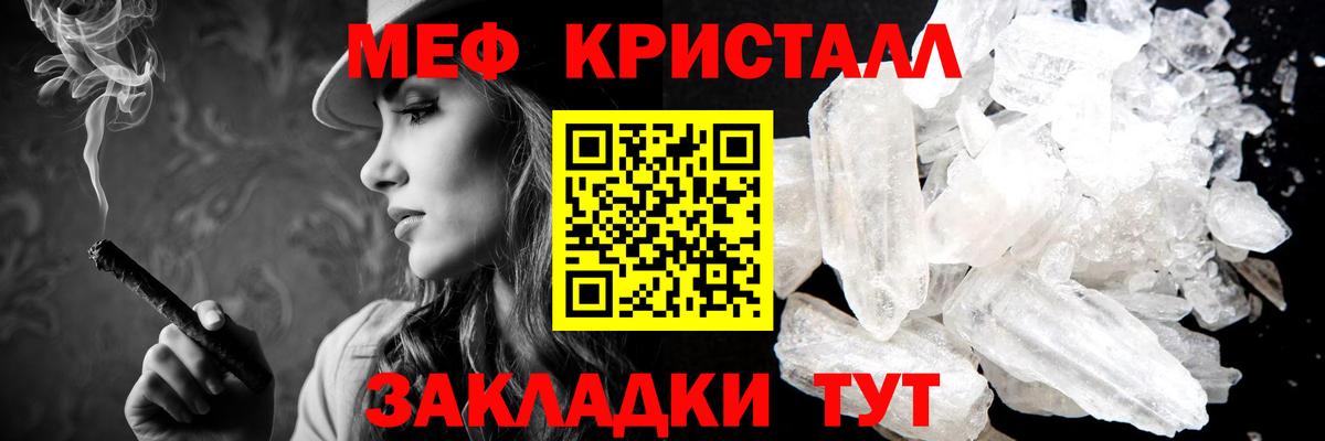 Мефедрон VHQ  Мефедрон  МЯУ-МЯУ 4 MMC  Шатура  Мефедрон 