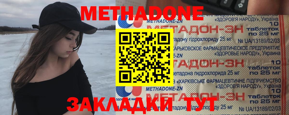 МЕТАДОН белоснежный  МЕТАДОН VHQ  Шатура 