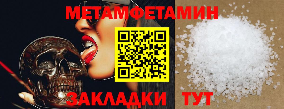 Первитин витя Шатура