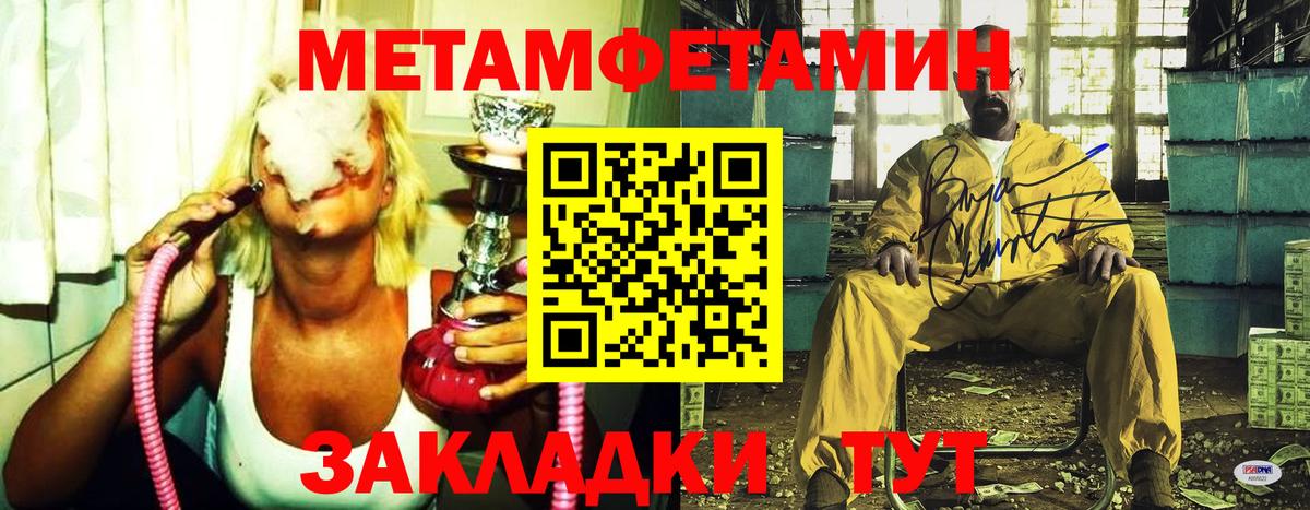 МЕТАМФЕТАМИН  Шатура  МЕТАМФЕТАМИН мет 