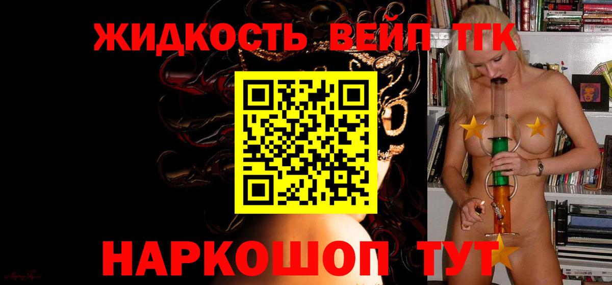 ТГК гашишное масло Шатура