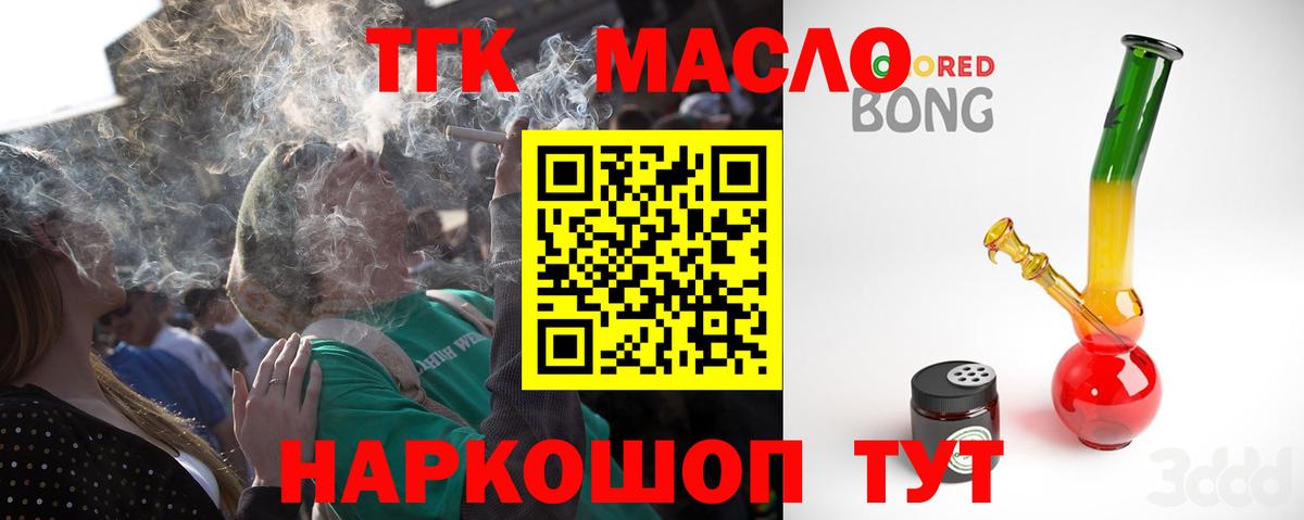 Шатура  ТГК жижа  Вход с VPN 